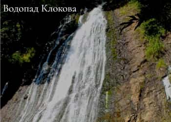 Тур в Бухту Тихую и на Клоковский водопад